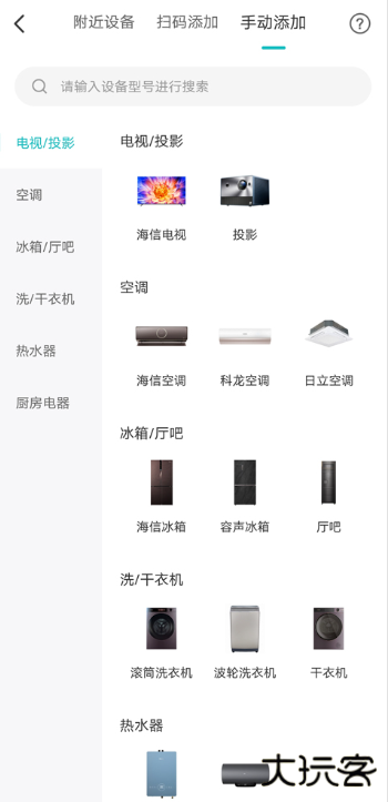 聚好看投屏app下载最新版 聚好看投屏app下载最新版