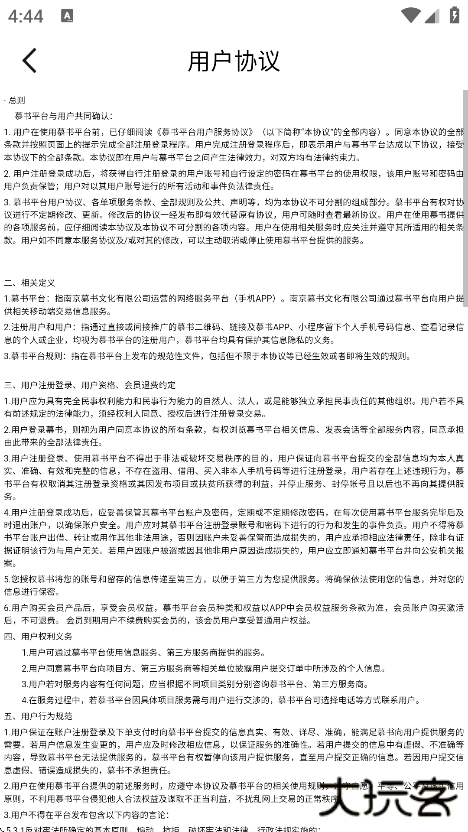 慕书读书手机版下载下载 v3.0.5