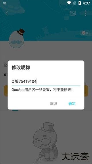 qoo游戏助手最新版本
