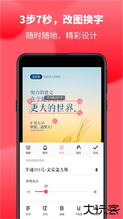 图怪兽下载 v4.5.6