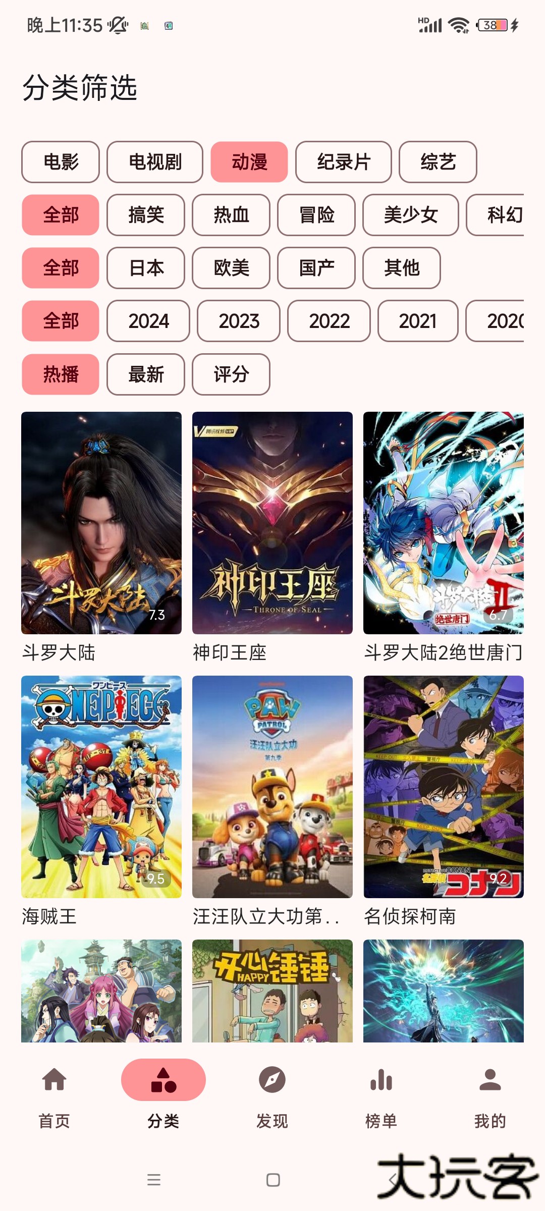 飞牛影视安卓版本下载安装手机下载 v1.4