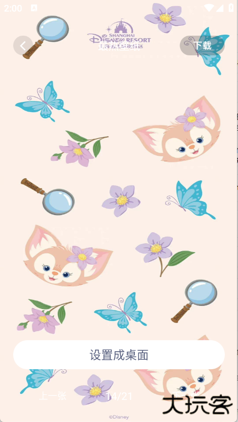 百变美化主题手机版下载 v1.0.0