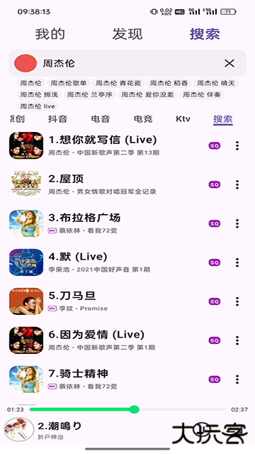 搜云音乐播放器下载 2025