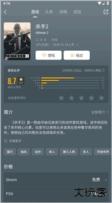 游民星空安卓版
