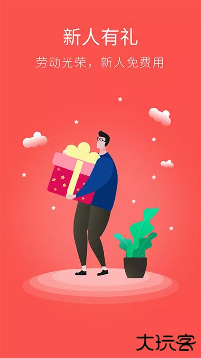 来电助手手机版下载 v2.1.8