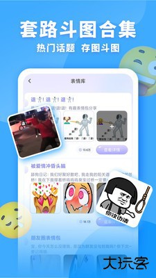 神奇键盘皮肤安卓下载 v1.2.4