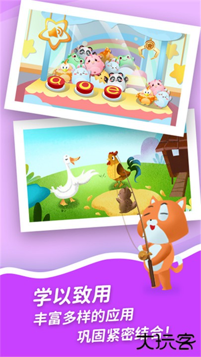 哈啰拼音下载 v1.0.2