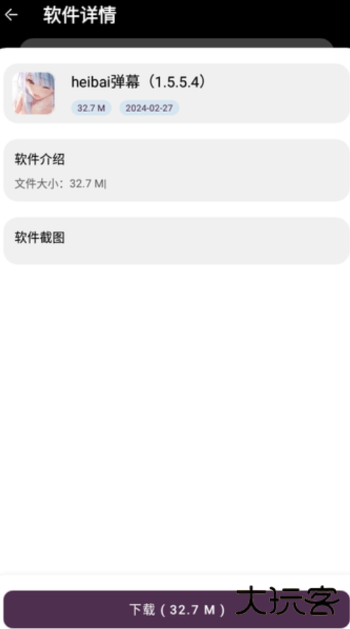 小磊软件库官方版下载