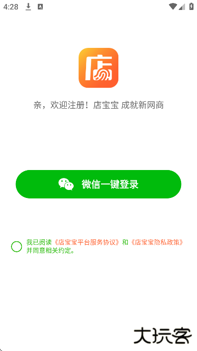 店宝宝app下载官方版下载 v4.3.1