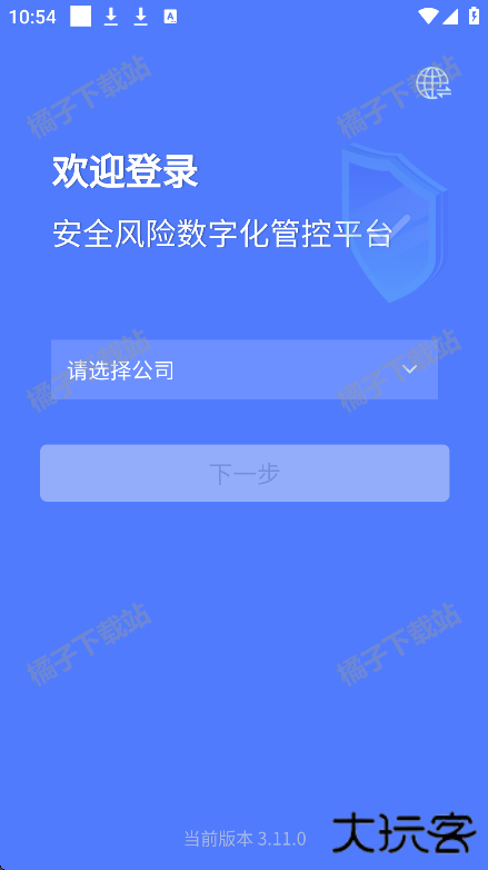 掌上安全宝下载手机版