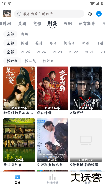 爱看动漫最新版下载下载 v4.1.0