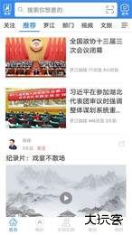 幸福罗江app下载 v4.4.7