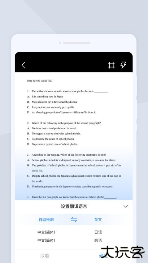 出行翻译官手机版下载下载 v1.0.1