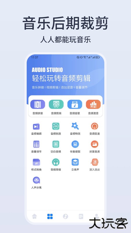 卡音音乐下载 v1.5