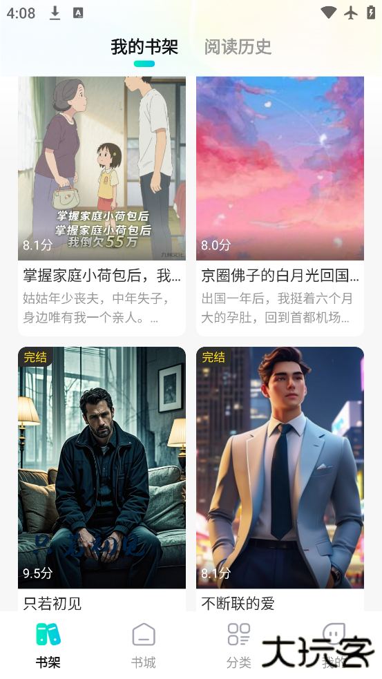 星火悦读最新版本下载下载 v1.0.0