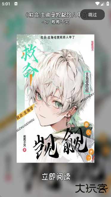 寒武纪年小说app下载手机版下载 v5.7.8