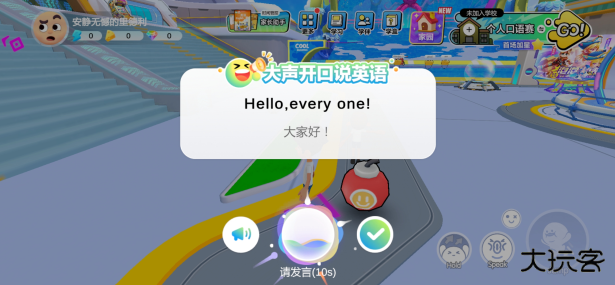 英语天天练软件下载手机版