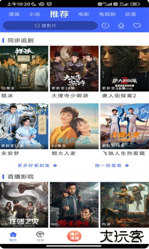 蓝豚豚app安卓下载