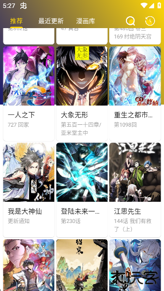 小熊漫画最新版下载 小熊漫画最新版下载