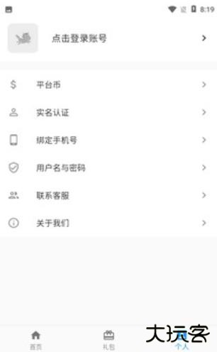 嘿马游戏盒下载 v1.0.3