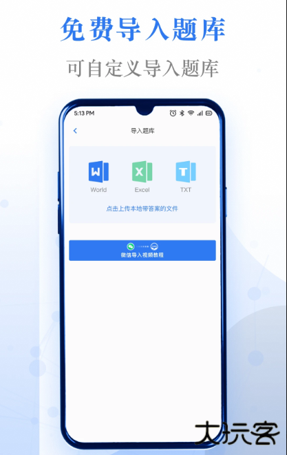 易刷题app最新版下载 易刷题app最新版下载