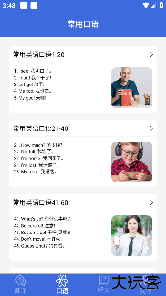 自动翻译器app下载 v1.2