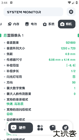 强力监测app下载