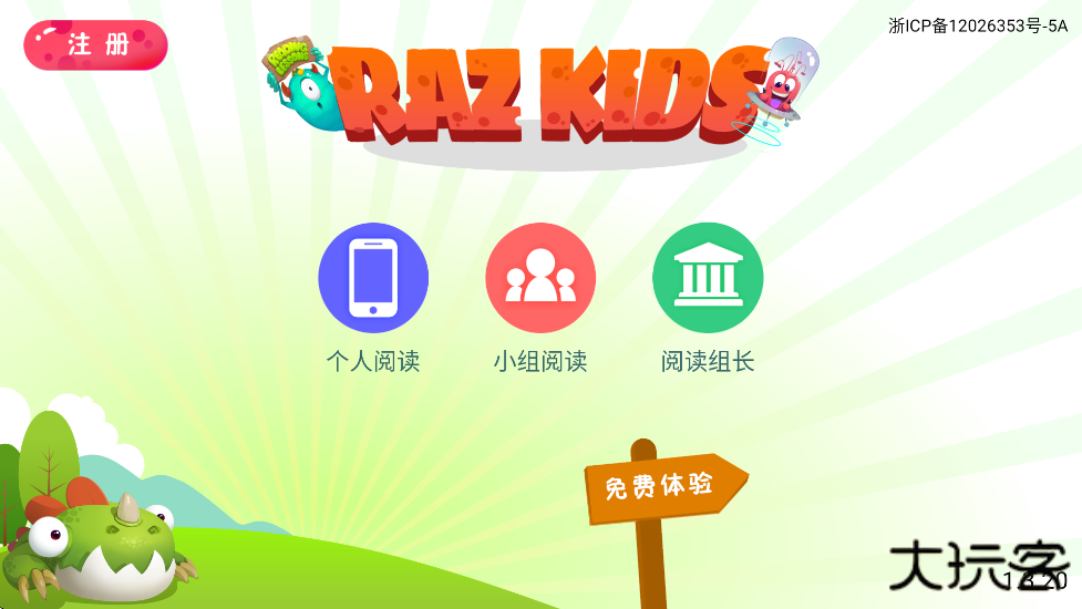 加博英语raz课堂软件最新版本下载下载 v1.3.20