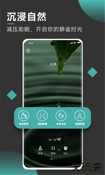 以静自在正念冥想下载 v3.6.6