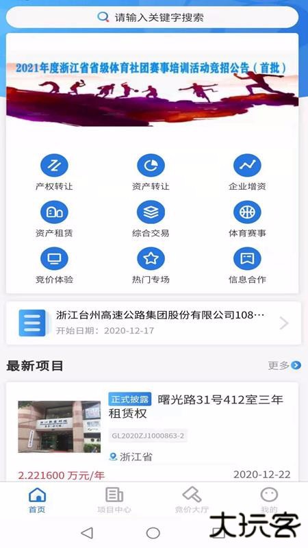 浙交汇下载 V1.0.0