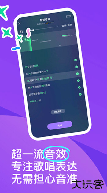 回森app唱歌软件下载正版