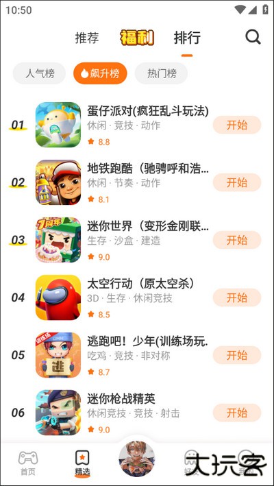 233乐园2024下载 v4.47.0.0-4474971