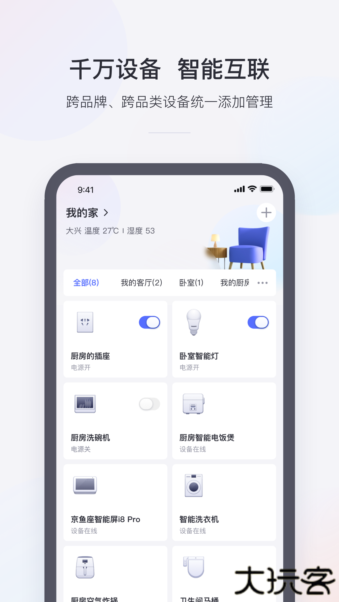 小京鱼下载 v7.3.1