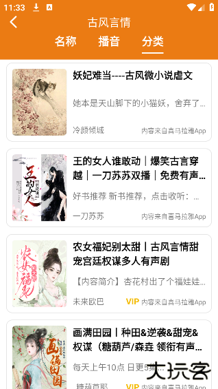 人人听最新版本 人人听最新版本