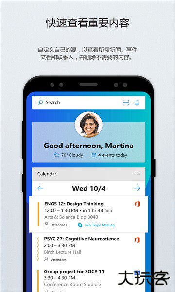 微软桌面壁纸下载 v6.241002.0.11160220