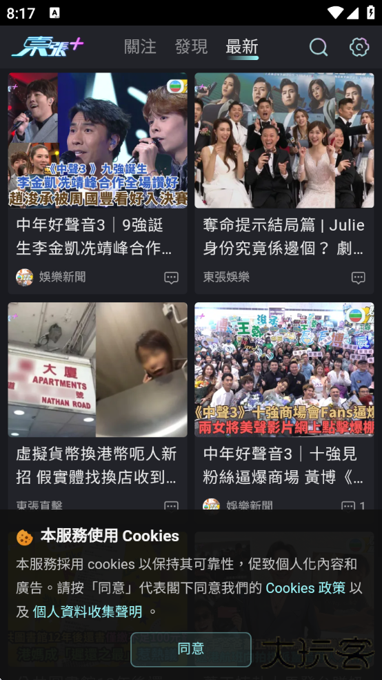 mytvsuper大陆版免费版下载