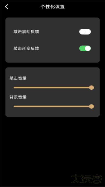 修心木鱼下载 v1.2.4