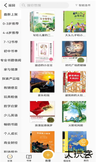 慕书读书手机版下载