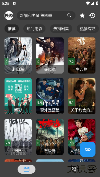 歪片星球.com下载最新版 歪片星球.com下载最新版