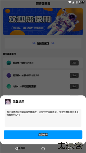 阿浪画质助手2023下载 v5.5