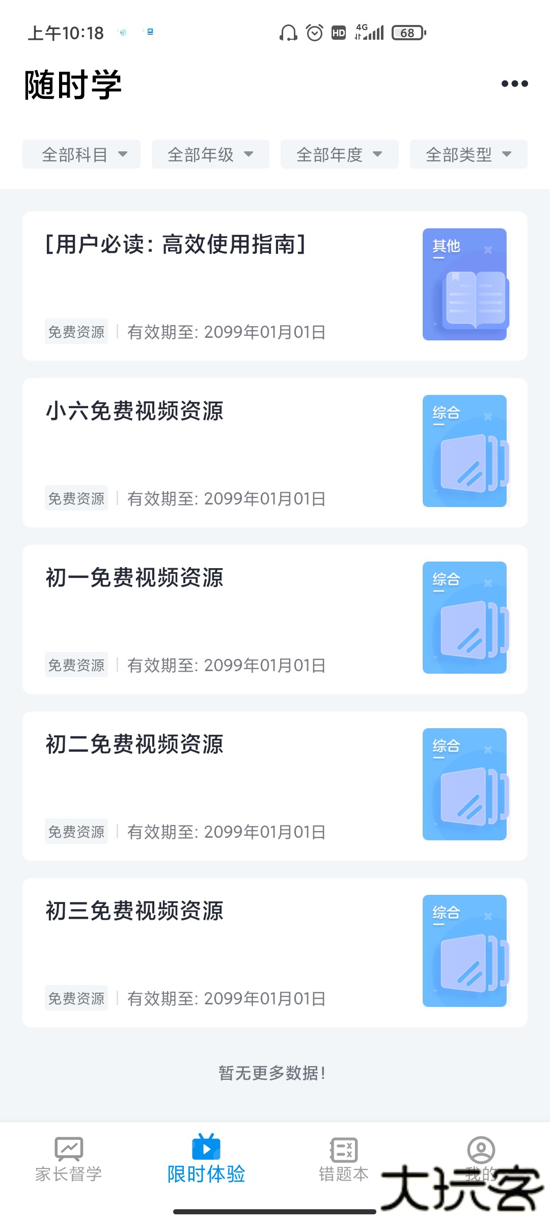 简单一百安卓版下载无广告下载 v1.5.4