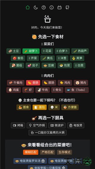 食用手册app下载 v1.2.4