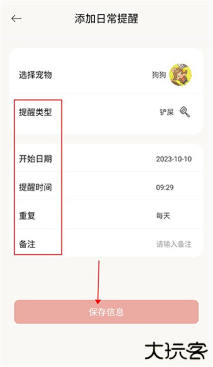 宠物语音翻译器