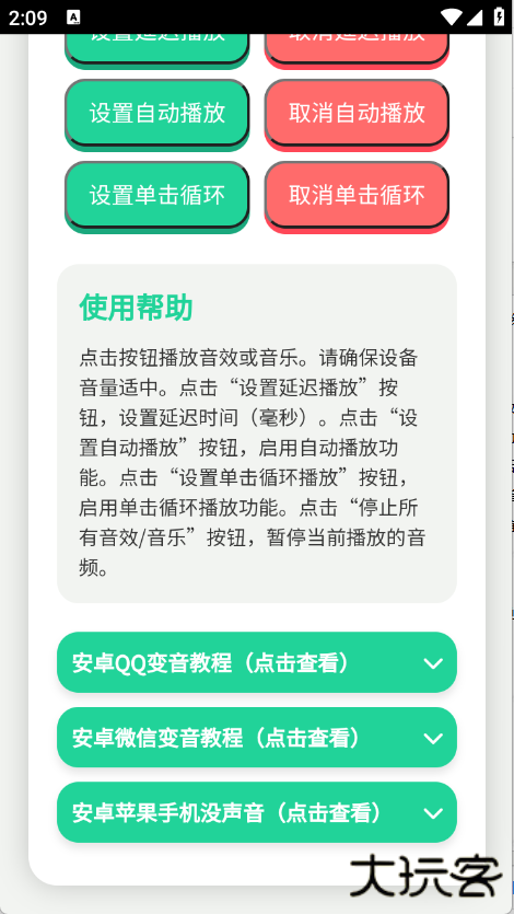 奶龙语音盒app下载下载 v1.0