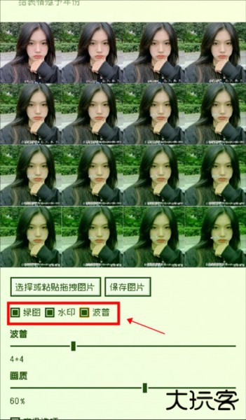 电子包浆生成器APP
