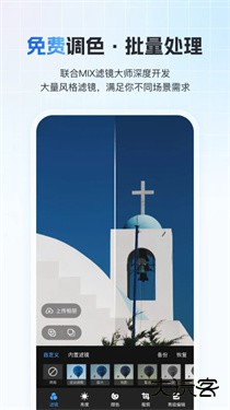 一拍即传软件下载 v8.2.3