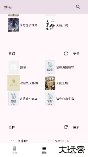 茉莉小说官方版下载下载 v1.0.0