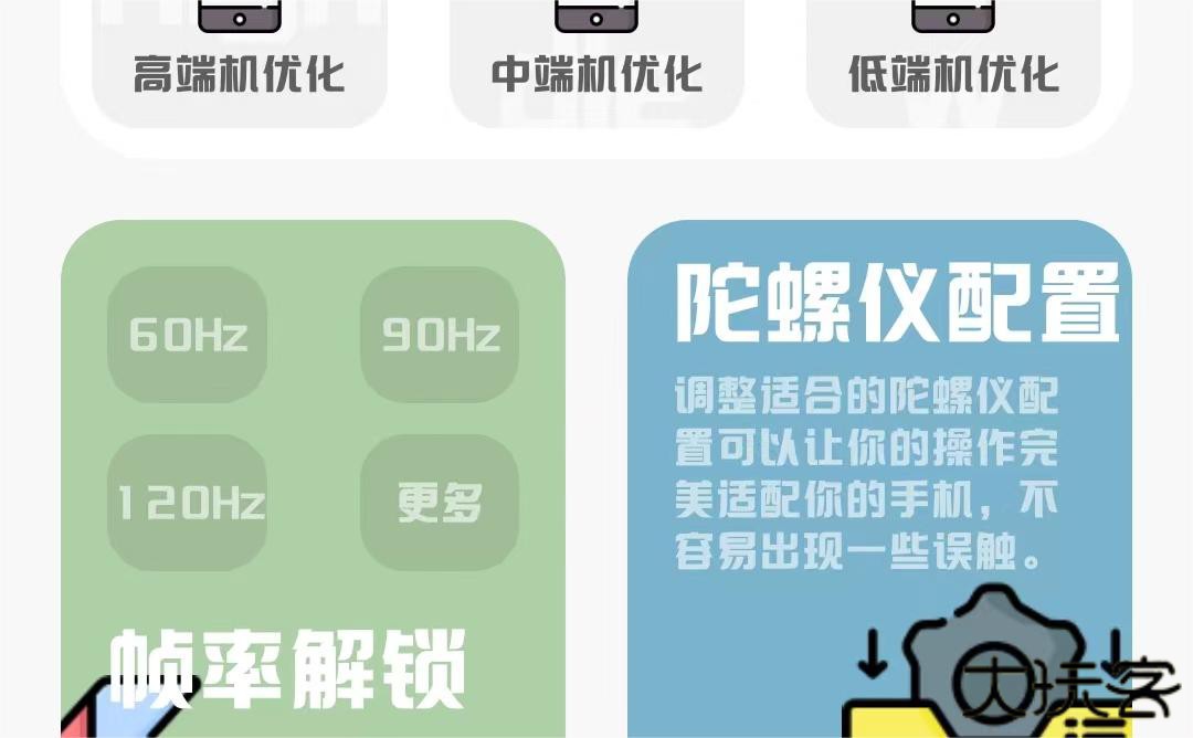 MT画质助手官方正版