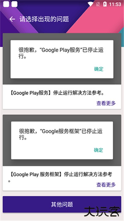 kk谷歌助手app下载 v2.5.0514