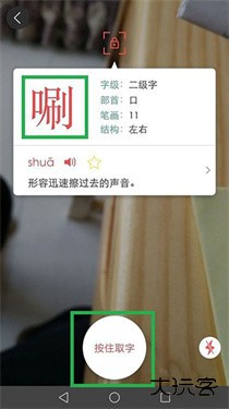 新华字典电子版